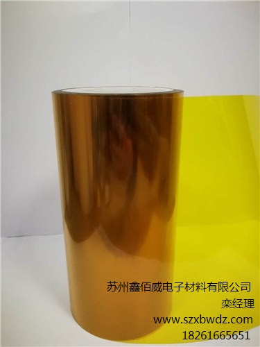 蘇州3.6絲pet離型膜_蘇州3.6絲pet離型膜價格_蘇州3.6絲pet離型膜生產(chǎn)廠家_鑫佰威供-- 蘇州鑫佰威電子材料有限公司