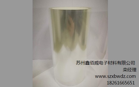 蘇州pet非硅離型膜報價_蘇州pet非硅離型膜采購_蘇州pet非硅離型膜批發(fā)_鑫佰威供-- 蘇州鑫佰威電子材料有限公司