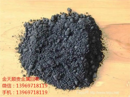 蘇州回收?鈀碳多少錢一公斤_蘇州鈀碳回收廠家√_金天順供-- 城陽區(qū)金天順物資回收部