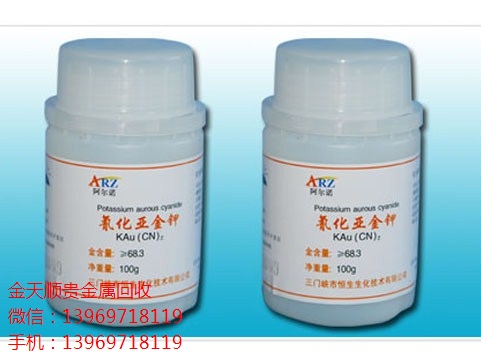 蘇州金鹽專業(yè)上門回收_蘇州回收金鹽√_金天順供-- 城陽區(qū)金天順物資回收部