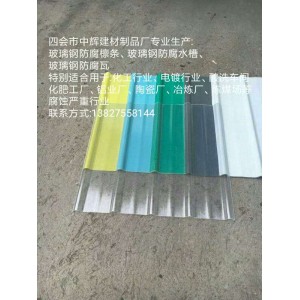 FRP采光瓦采光板 高強度耐酸堿瓦 FRP