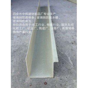 廠家訂制  玻璃鋼水槽 防腐天溝 高強