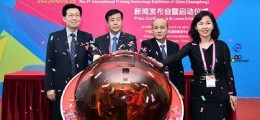 2019第四屆中國（廣東）國際印刷技術(shù)展覽會(huì)
