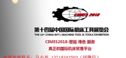 2018 中國（廣州）國際數(shù)控機(jī)床展