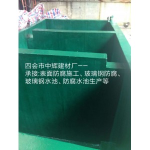 承接玻璃鋼防腐 酸堿池防腐工程 水池