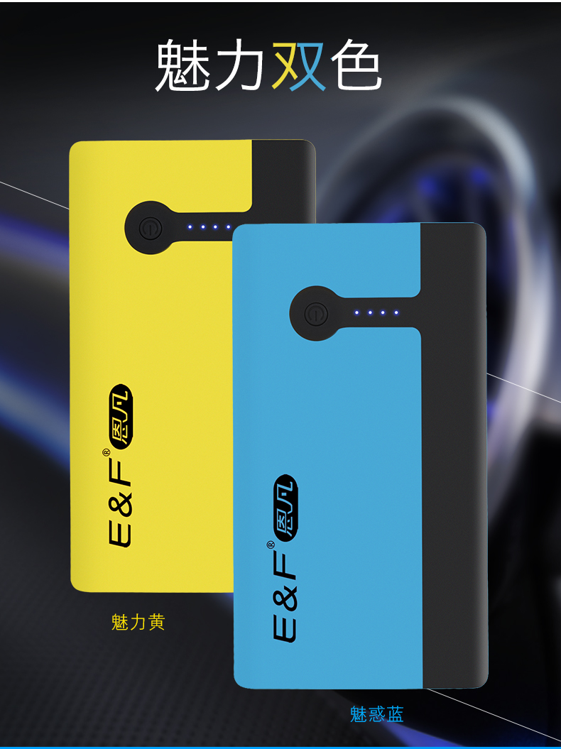 恩凡E21汽車應(yīng)急啟動(dòng)電源 車載電源批發(fā)-- 深圳市恩凡商貿(mào)有限公司