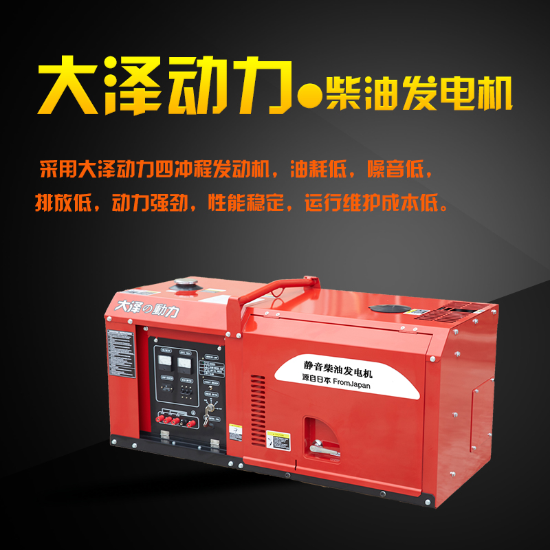 10kw靜音柴油發(fā)電機-- 上海仡維實業(yè)有限公司