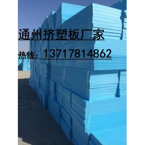 北京擠塑板，北京擠塑聚苯板，北京擠