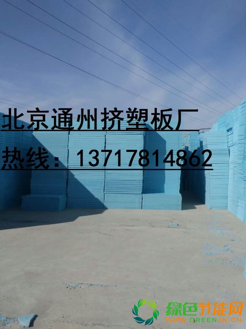 通州擠塑板廠家