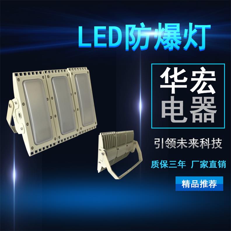 RDB98-P防爆免維護節能燈(LED) LED防爆通路燈