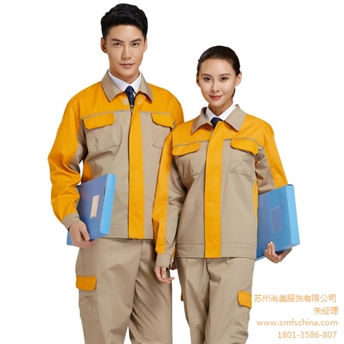 化工廠工作服定制,化工廠工作服定制哪里有,化工廠工作服定制哪家好,尚美供-- 蘇州尚美服飾有限公司