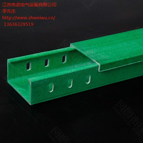 上海槽式電纜橋架 上海不銹鋼電纜橋架廠家 偉武供-- 江蘇偉武電氣設(shè)備有限公司