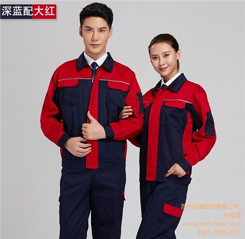 定做秋裝工服廠家,定做秋裝工服廠家哪里有,定做秋裝工服廠家哪家好,尚美供-- 蘇州尚美服飾有限公司