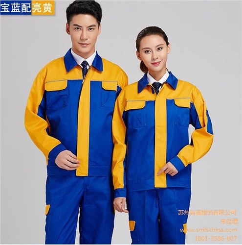 建筑工程工作服定制,建筑工程工作服定制哪里有,建筑工程工作服定制哪家好,尚美供-- 蘇州尚美服飾有限公司