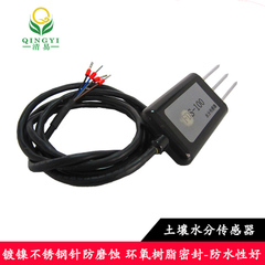 清易FDS-100 土壤水分傳感器 土壤濕度傳感器廠家-- 邯鄲市叢臺銳達儀器設備有限公司