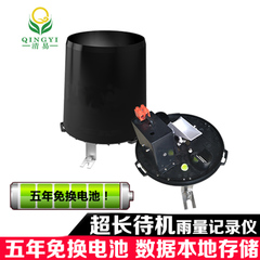 清易超長待機雨量記錄儀 低功耗雨量記錄儀廠家批發-- 邯鄲市叢臺銳達儀器設備有限公司