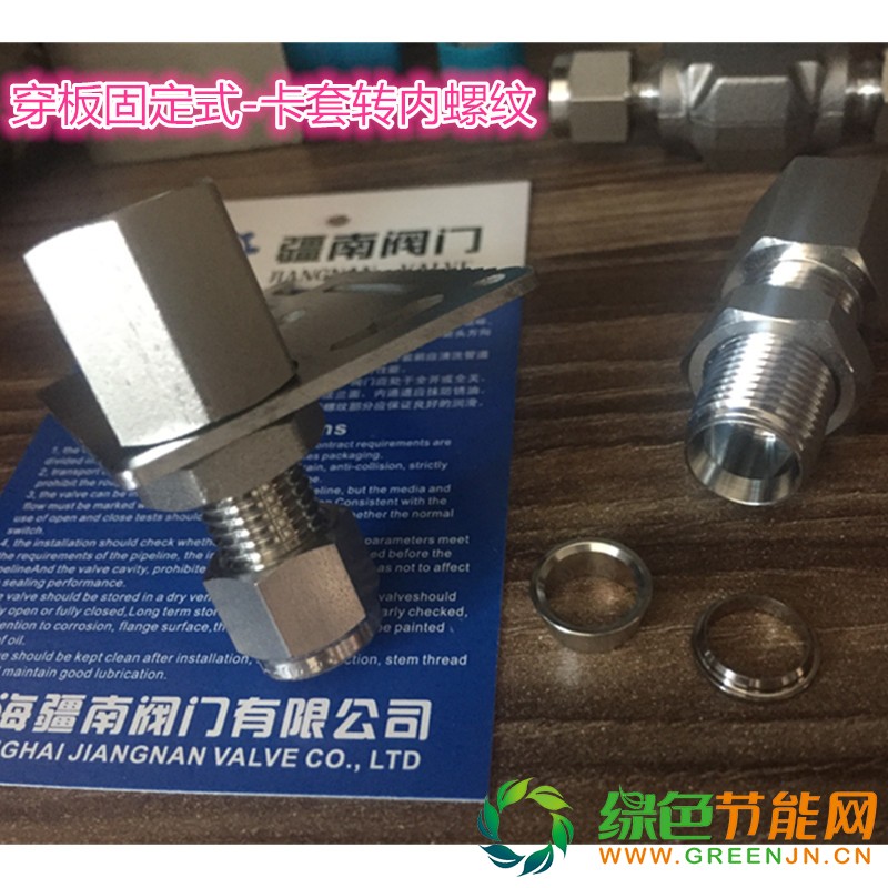 雙卡套穿板直通終端接頭