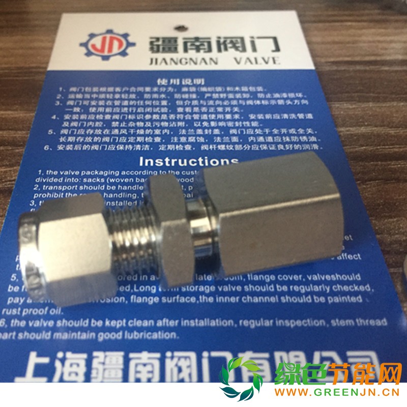 卡套克固定接頭