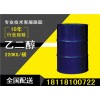 提供上海99.9乙二醇廠家 上海乙二醇