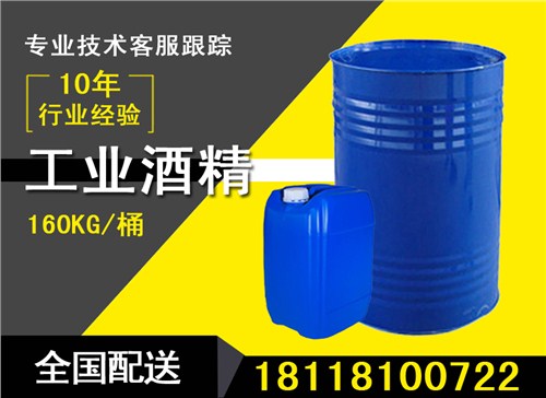 工業酒精成分 95工業酒精報價 工業酒精哪里有賣 盛斯源供-- 無錫盛斯源化工有限公司