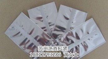 供應蘇州中封加厚鍍鋁袋直銷_浩鑫供-- 蘇州市浩鑫包裝材料有限公司