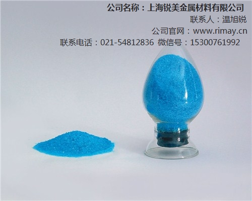 高純硫酸銅｜電子線路板硫酸銅｜電鍍硫酸銅｜醫(yī)藥硫酸銅｜食品硫酸銅｜農(nóng)用硫酸銅-- 上海銳美金屬材料有限公司