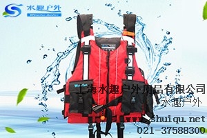 專業(yè)行救生衣 安全性救生衣  戶外救生衣   水趣供-- 上海水趣戶外用品有限公司