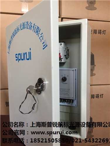 航空燈聯(lián)閃控制箱直銷批發(fā) 斯普銳供-- 上海斯普銳航標(biāo)光源設(shè)備有限公司