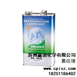 Emkarate RL46H 冷凍油 冰熊RL系列冷凍油 美國進口冷凍油蘇州專賣 贏道供-- 蘇州贏道化學有限公司 
