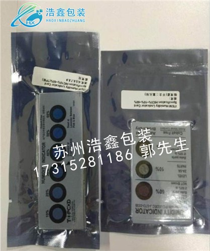 供應蘇州防靜電屏蔽袋供應廠家_浩鑫供-- 蘇州市浩鑫包裝材料有限公司