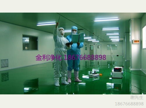 惠州潔凈室設計,裝修,施工,金利供-- 深圳市金利凈化科技有限公司