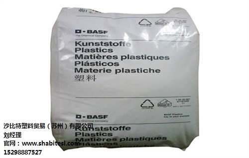 提供蘇州Ultramid B3EG3多少錢沙比特公司-- 沙比特塑料貿易（蘇州）有限公司