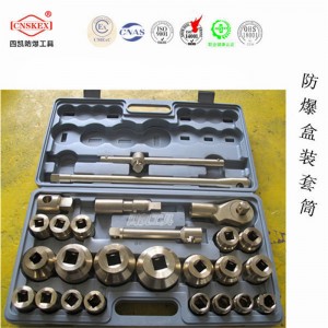 河北四凱防爆套筒組合扳手EXIIC級