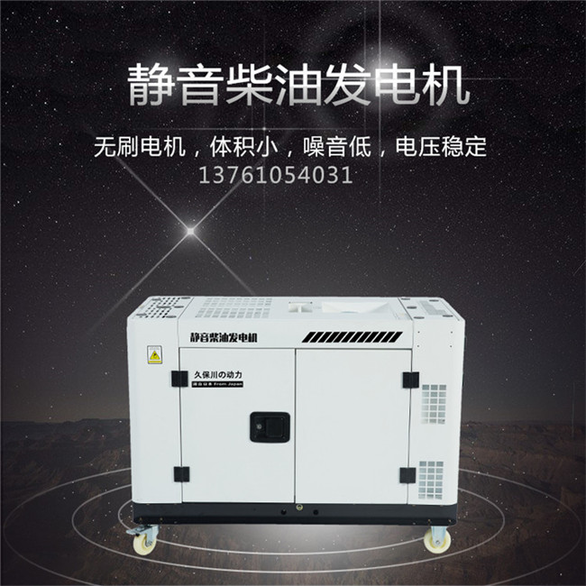 三重降噪12kw靜音柴油發(fā)電機(jī)-- 上海豹羅實(shí)業(yè)有限公司