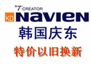 回龍觀和諧家園慶東鍋爐售后維修-- 回龍觀慶東鍋爐售后維修