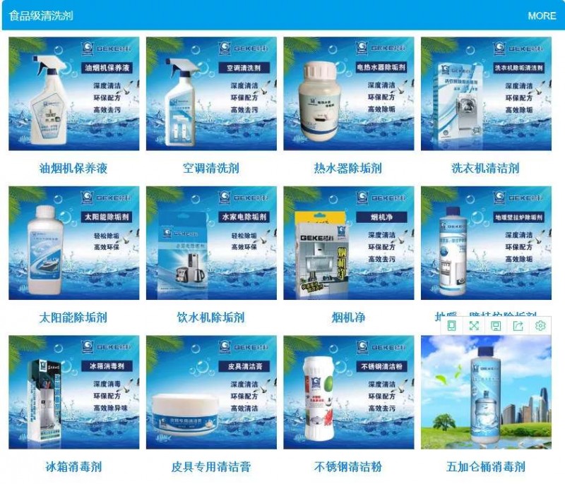 陜西掛壁熱水器清洗加盟項目高利潤 高回報，看了嚇一跳-- 海南美佳精細化工科技有限公司