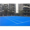 銷售網球場塑膠場多少錢 怡涵供