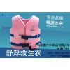 批量供應(yīng)兒童救生衣價格報價 水趣供