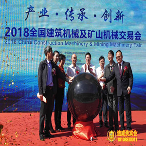 wwwdv8828com機械交易會開幕18108830011-- 上海實業(yè)有限公司