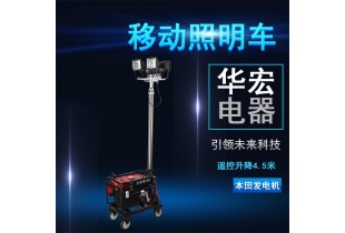 HMF961 全方位自動升降工作燈 球形照明車