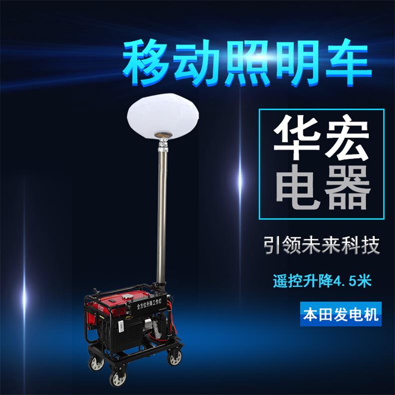 HMF967 球形月球燈 升降式照明裝置