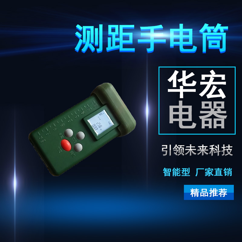 海洋王 JW7628多功能強光防爆電筒