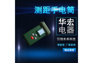 海洋王 JW7628多功能強光防爆電筒
