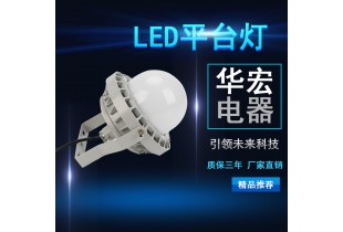 NFC9186 LED平臺燈 LED工礦燈