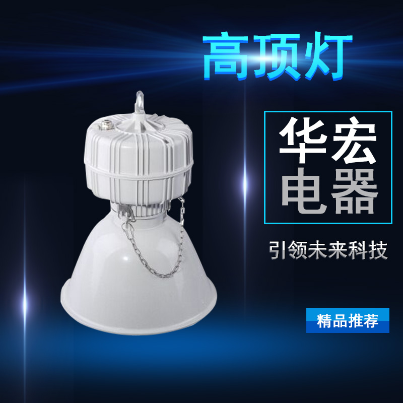 NGC9821高頂燈 工礦燈具
