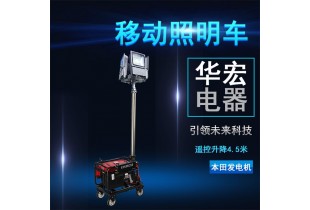 海洋王HMF965 LED移動照明車 便攜式升降作業燈