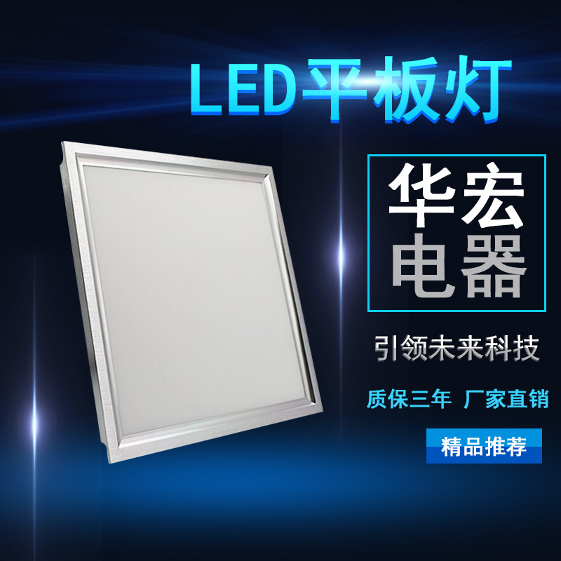 海洋王NFC9136LED平板燈 LED泛光燈