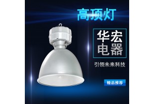 海洋王NGC9810高頂燈 場館照明燈具