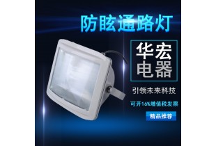 海洋王NSC9720通路燈 防眩通路燈 應(yīng)急通路燈