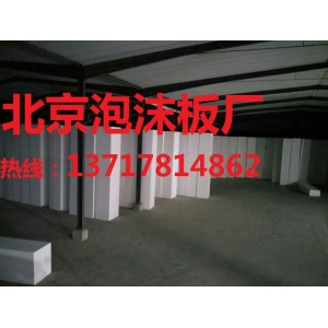 大興泡沫板廠，房山泡沫板廠，門頭溝